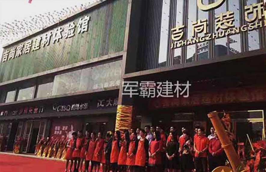 東莞風崗吉尚裝飾