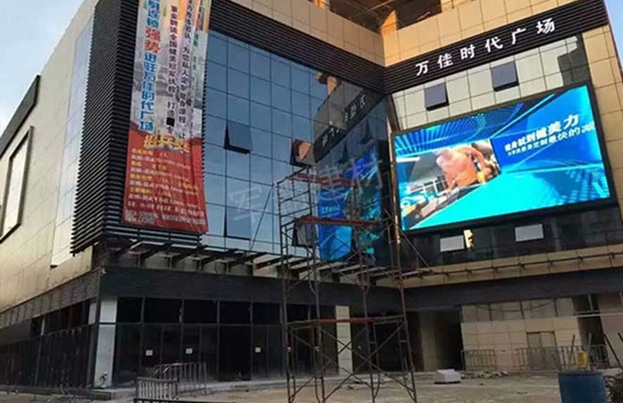 梅州萬佳時代廣場