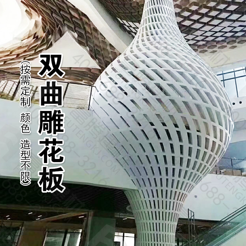 雙曲雕花鋁單板