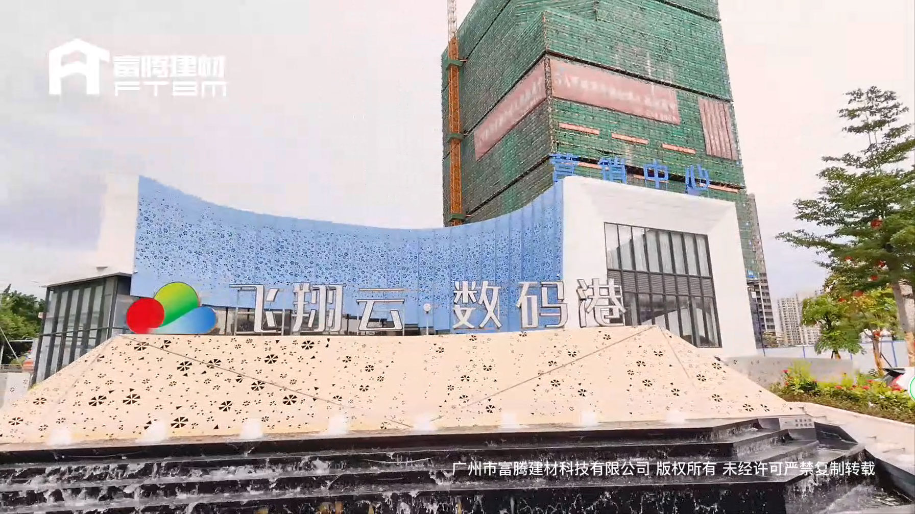 廣東梅州數碼港鋁單板項目